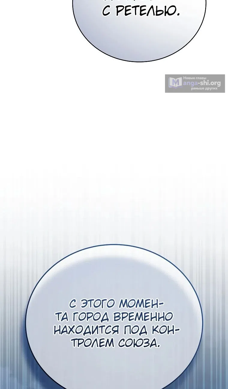 Страница 38 главы 34 манги Гениальный маг / Concept Grasping Magic Genius