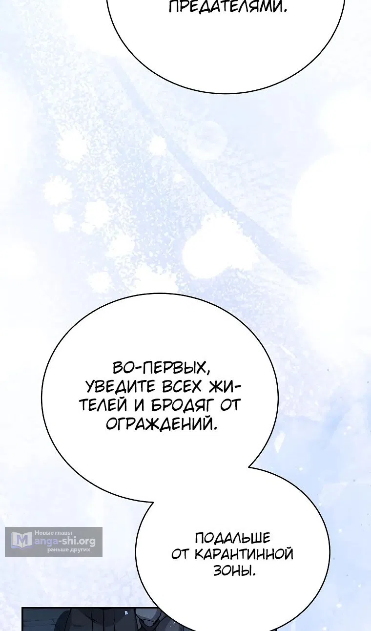 Страница 42 главы 34 манги Гениальный маг / Concept Grasping Magic Genius