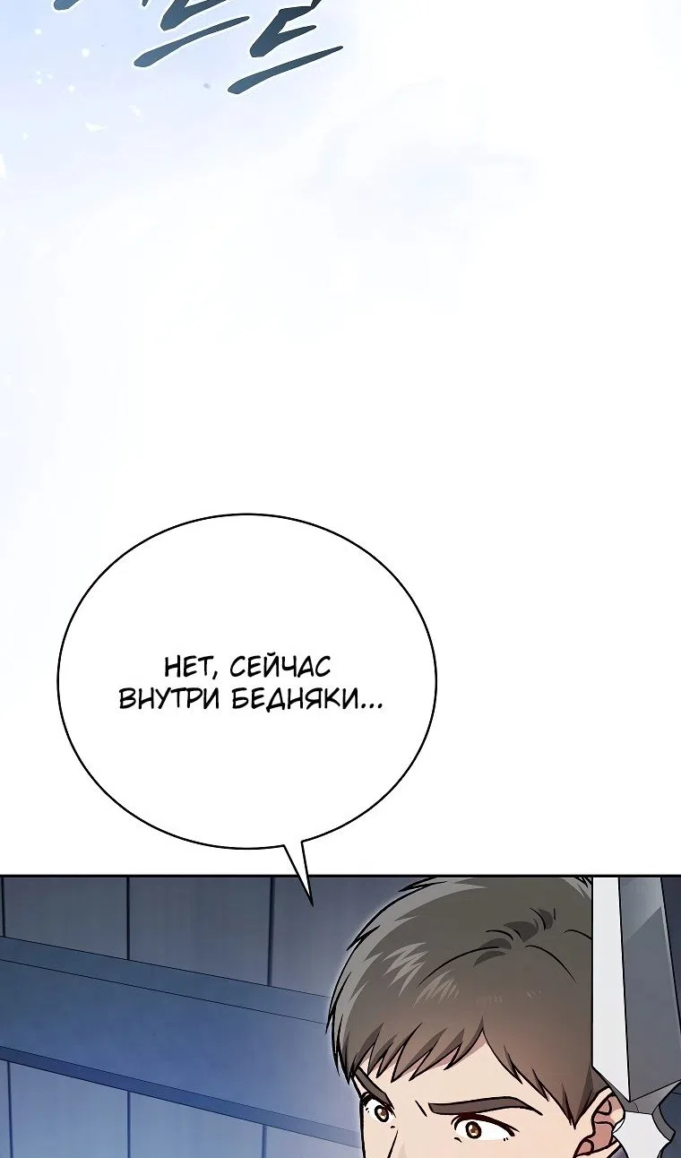 Страница 44 главы 34 манги Гениальный маг / Concept Grasping Magic Genius