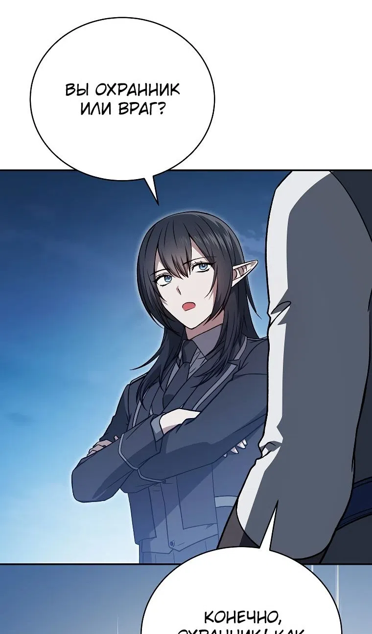 Страница 46 главы 34 манги Гениальный маг / Concept Grasping Magic Genius