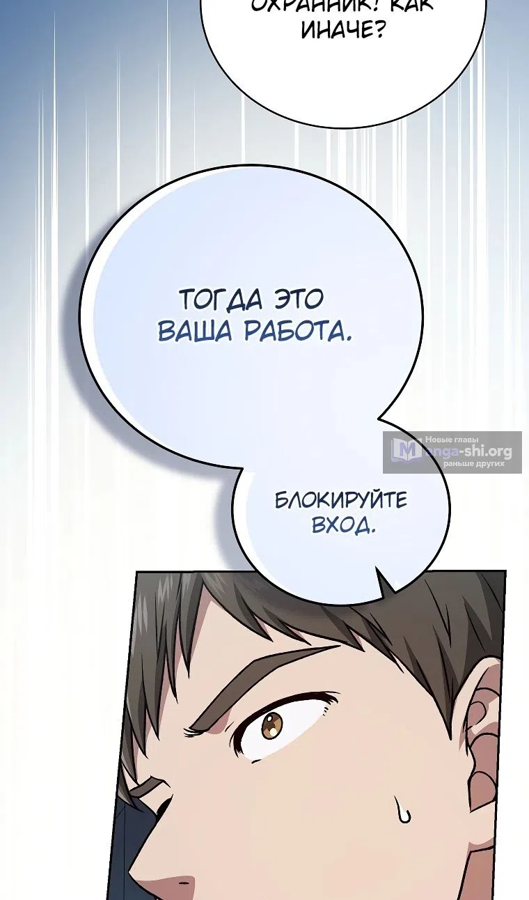 Страница 47 главы 34 манги Гениальный маг / Concept Grasping Magic Genius