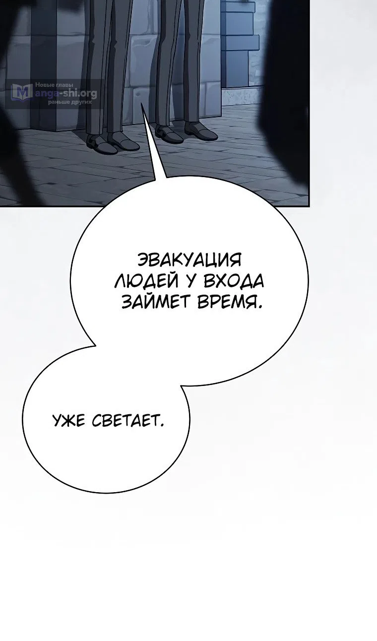 Страница 52 главы 34 манги Гениальный маг / Concept Grasping Magic Genius