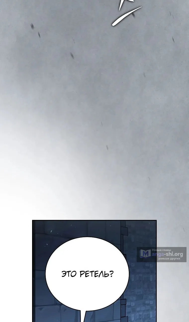 Страница 56 главы 34 манги Гениальный маг / Concept Grasping Magic Genius