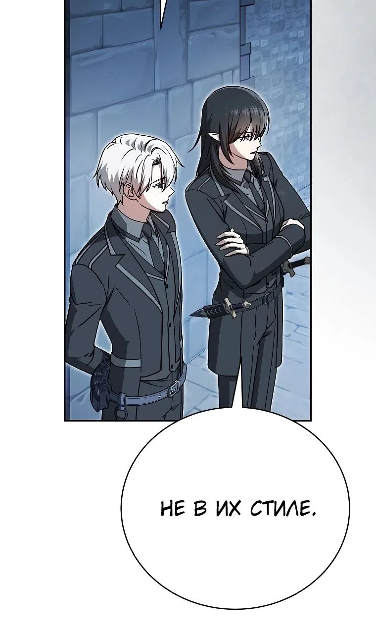 Страница 57 главы 34 манги Гениальный маг / Concept Grasping Magic Genius