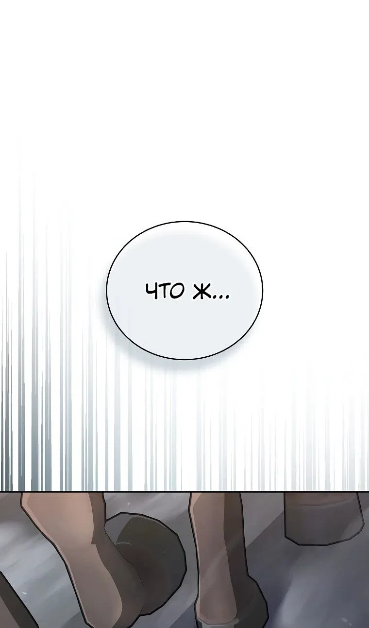 Страница 58 главы 34 манги Гениальный маг / Concept Grasping Magic Genius