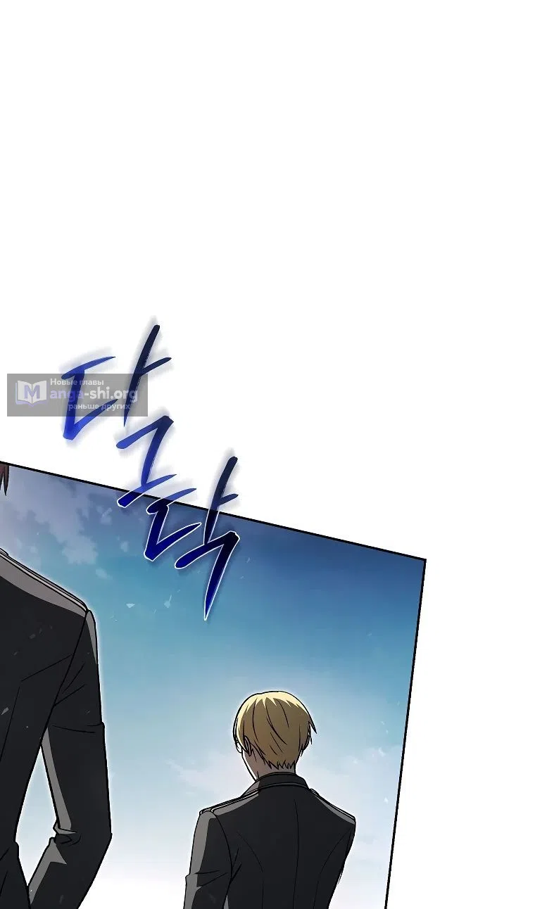Страница 61 главы 34 манги Гениальный маг / Concept Grasping Magic Genius
