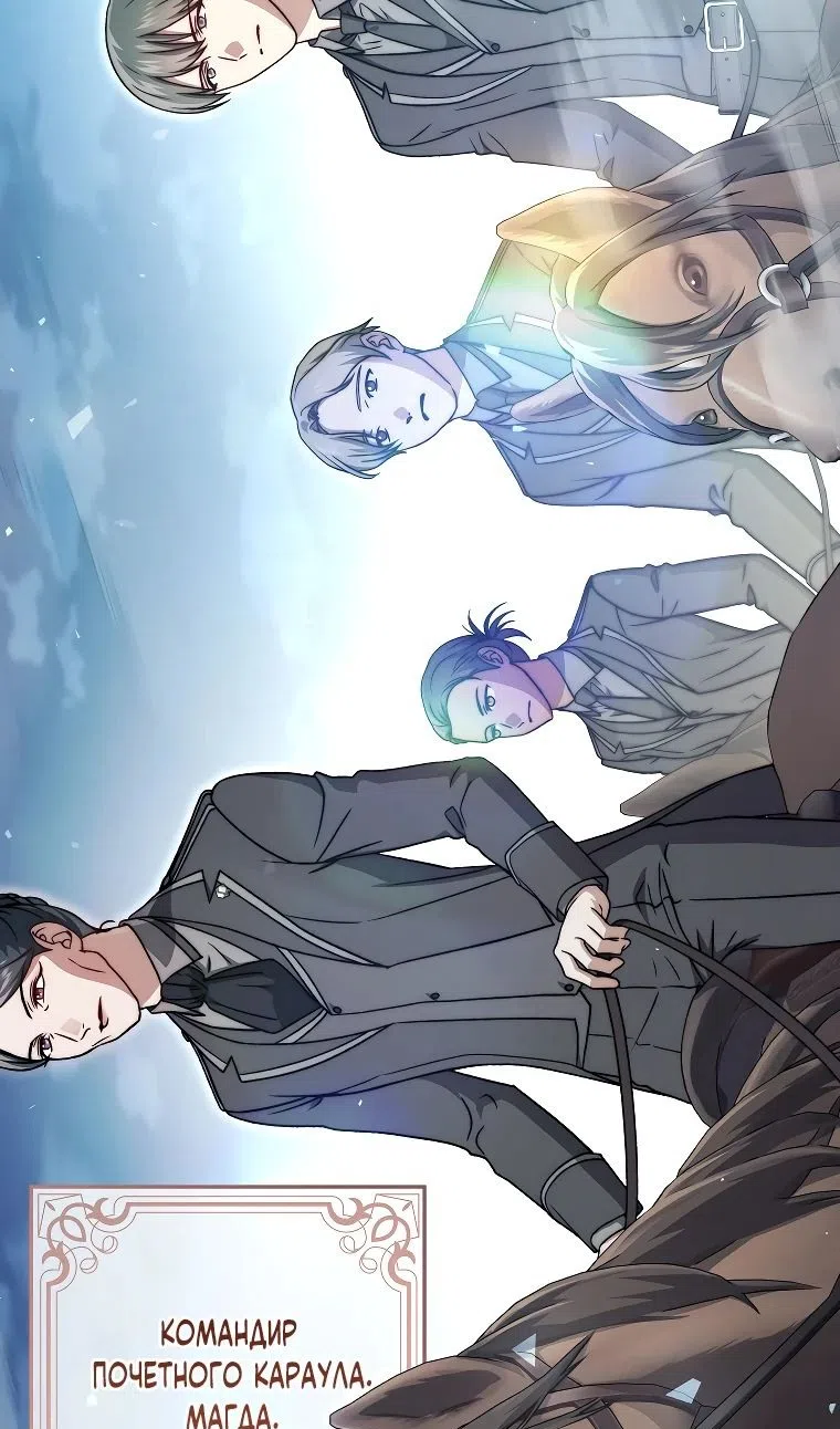 Страница 63 главы 34 манги Гениальный маг / Concept Grasping Magic Genius