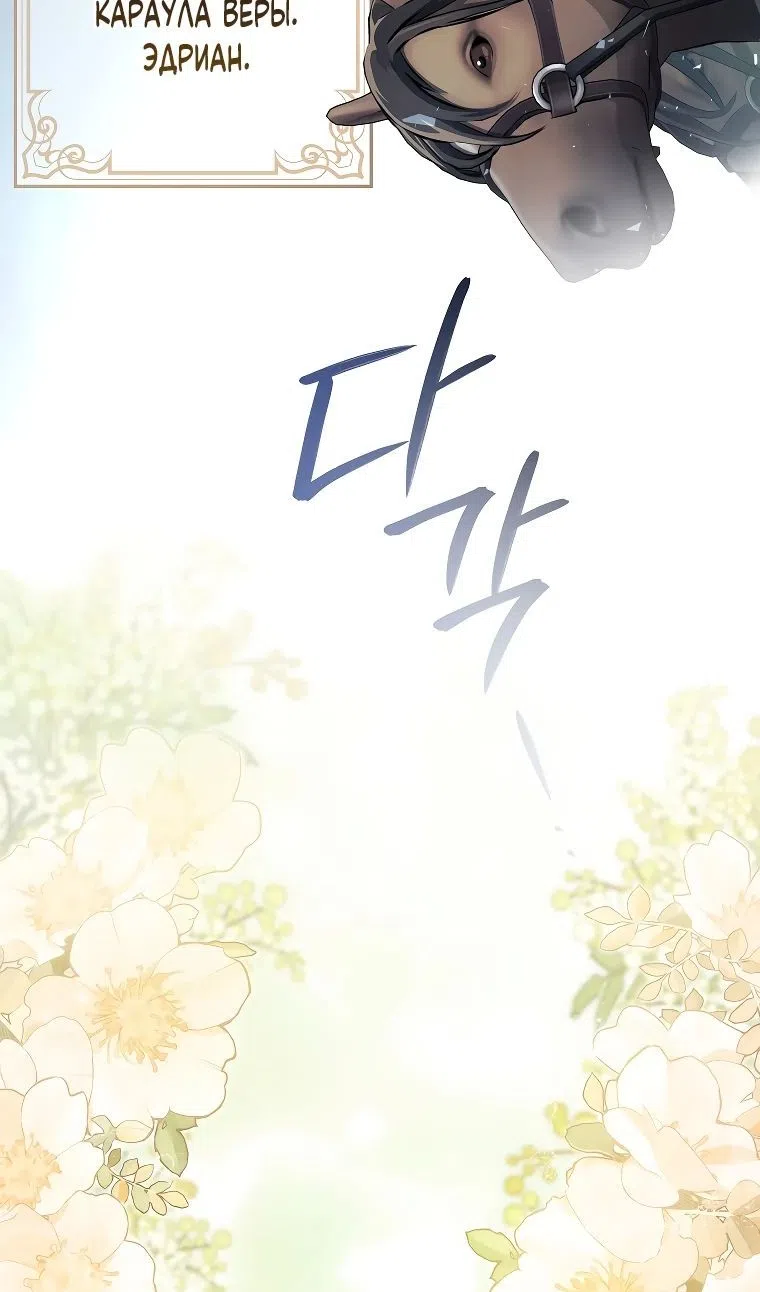 Страница 65 главы 34 манги Гениальный маг / Concept Grasping Magic Genius