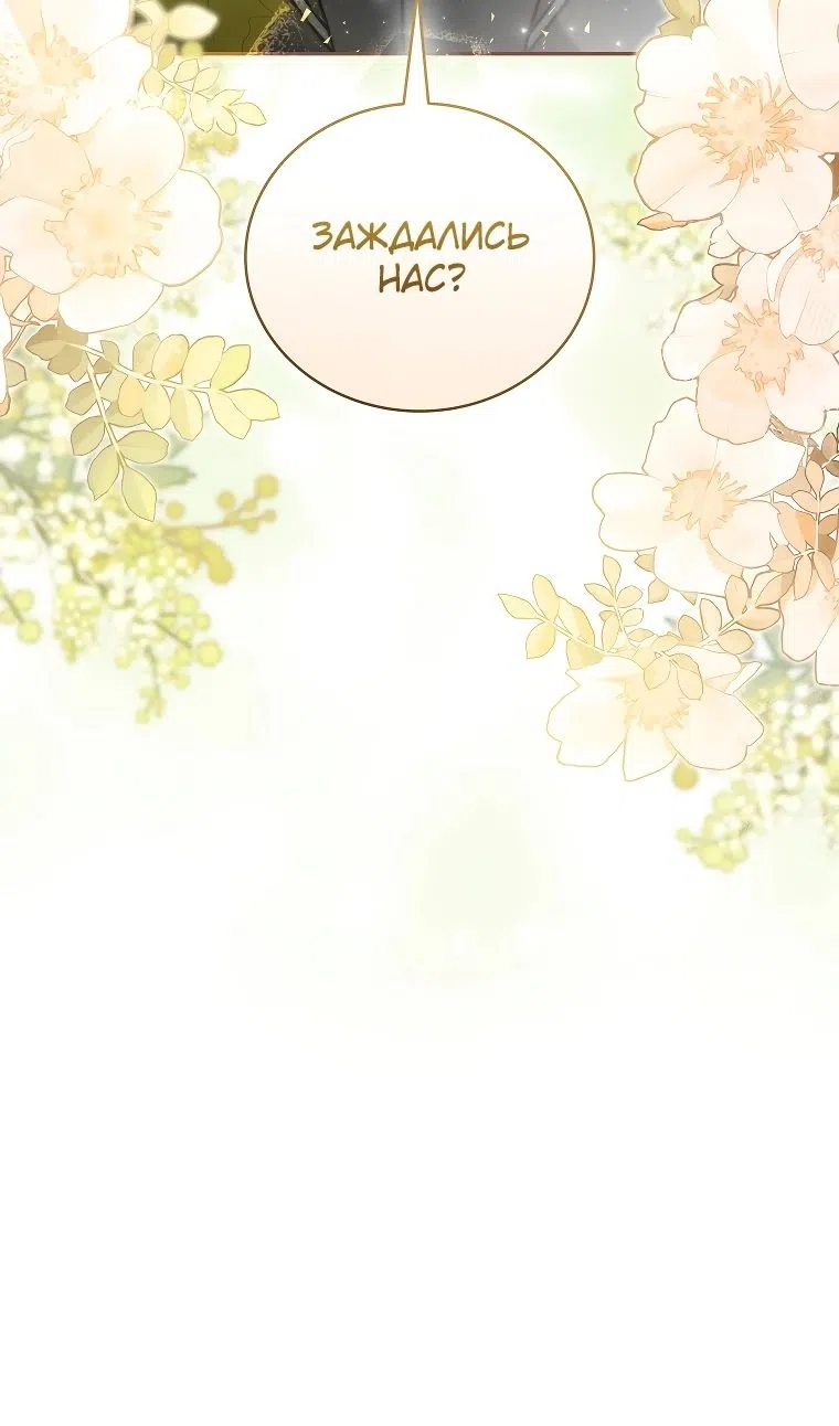 Страница 67 главы 34 манги Гениальный маг / Concept Grasping Magic Genius