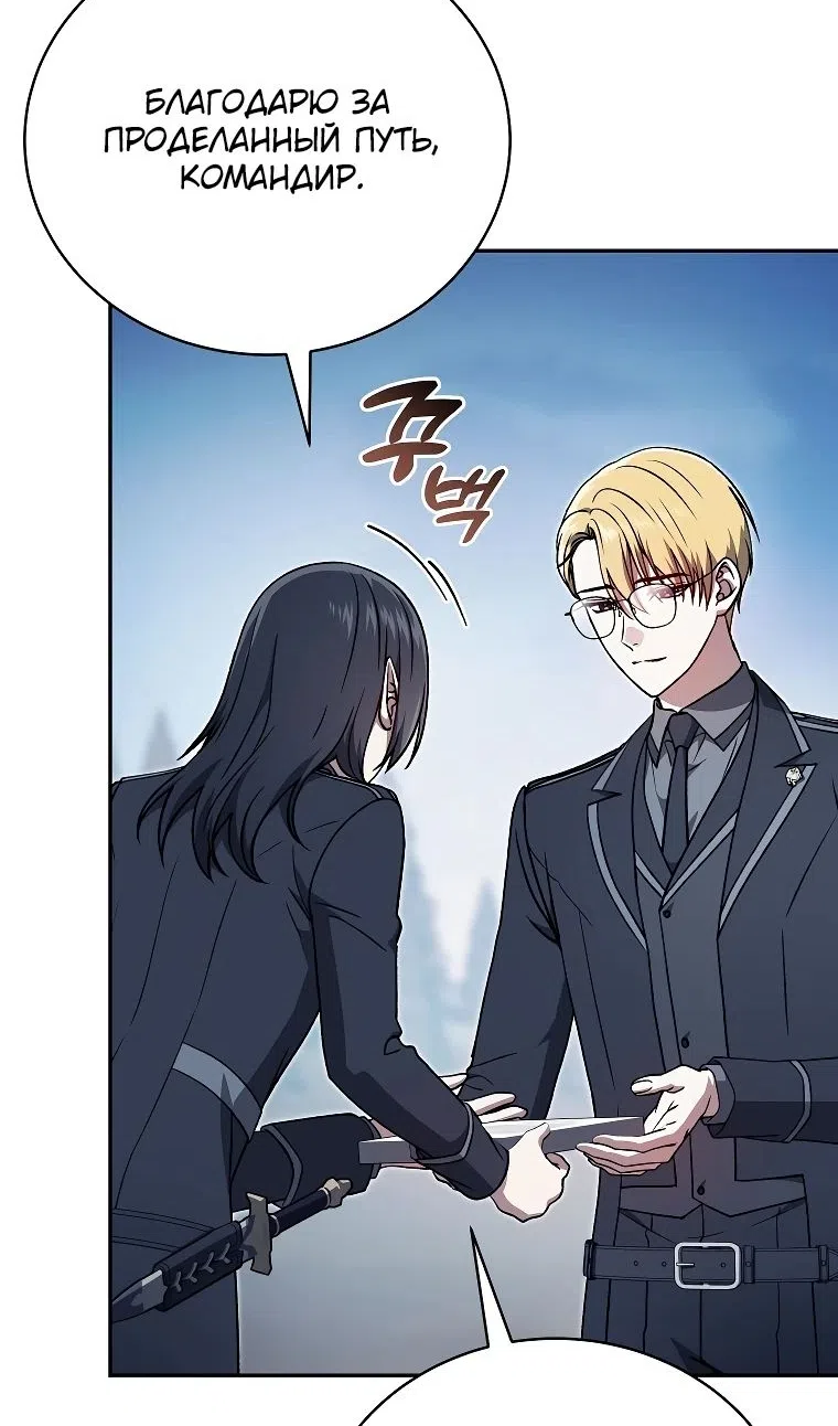 Страница 72 главы 34 манги Гениальный маг / Concept Grasping Magic Genius