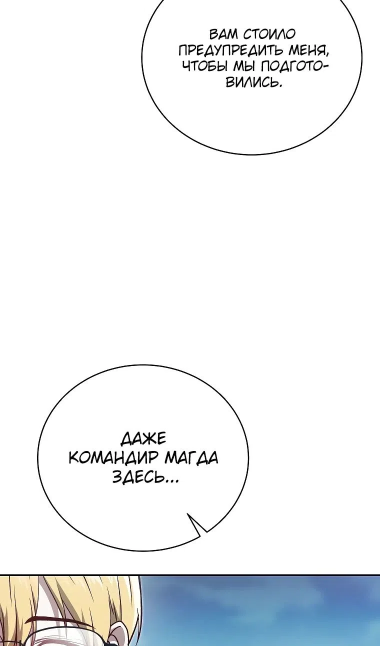 Страница 73 главы 34 манги Гениальный маг / Concept Grasping Magic Genius