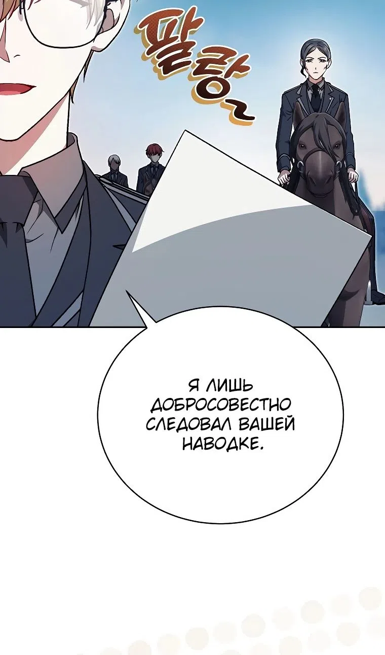 Страница 74 главы 34 манги Гениальный маг / Concept Grasping Magic Genius