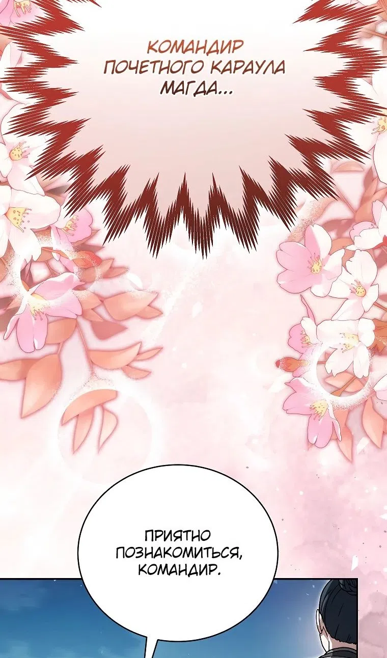 Страница 80 главы 34 манги Гениальный маг / Concept Grasping Magic Genius