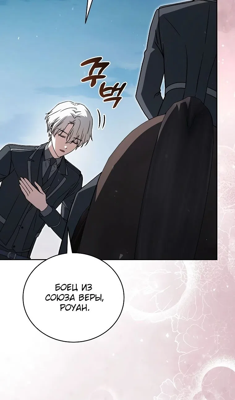 Страница 81 главы 34 манги Гениальный маг / Concept Grasping Magic Genius