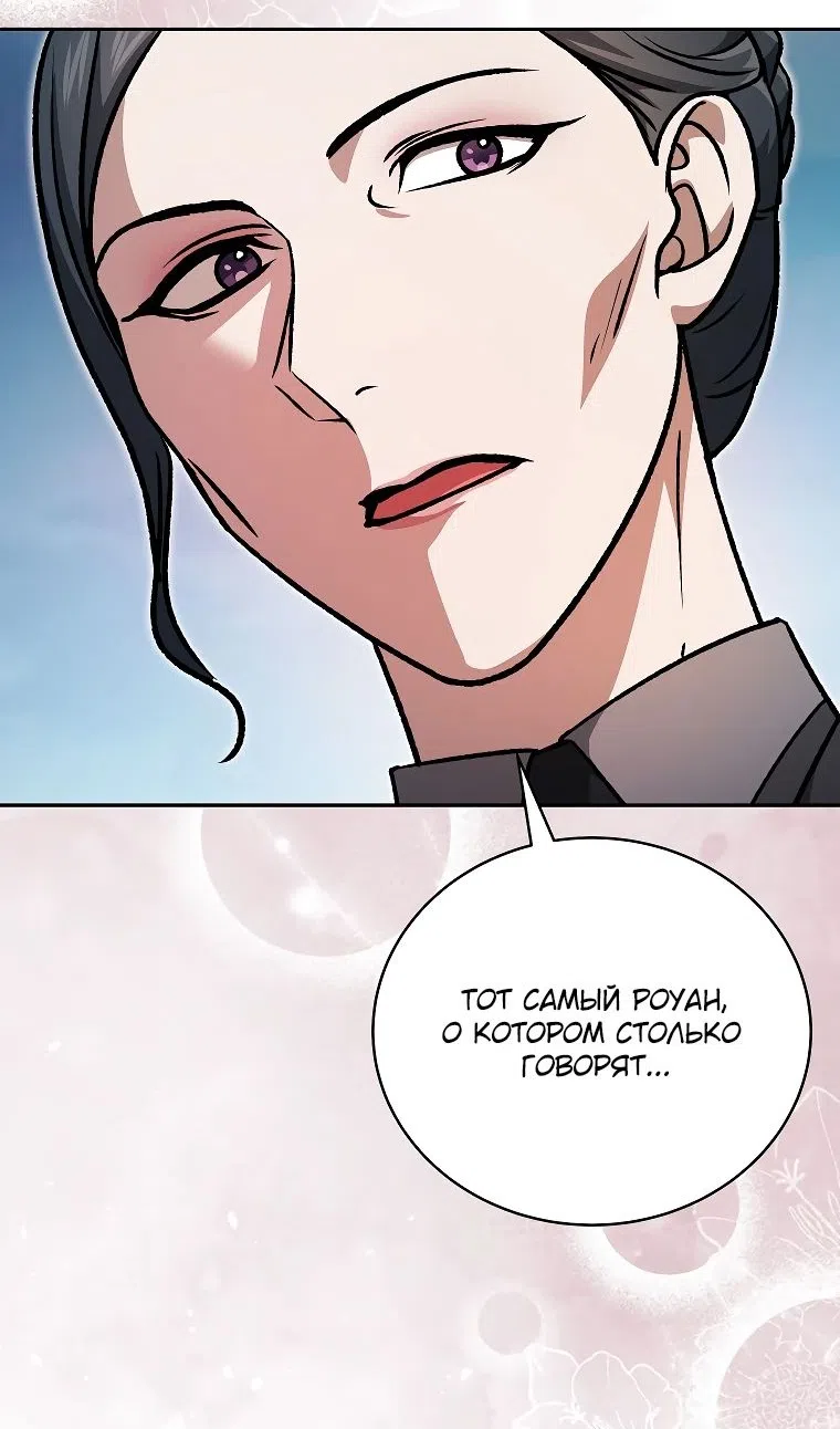 Страница 83 главы 34 манги Гениальный маг / Concept Grasping Magic Genius