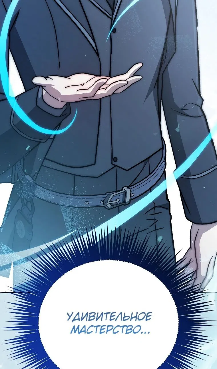 Страница 91 главы 34 манги Гениальный маг / Concept Grasping Magic Genius