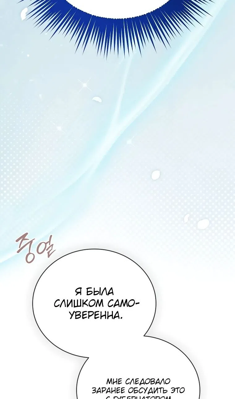 Страница 92 главы 34 манги Гениальный маг / Concept Grasping Magic Genius