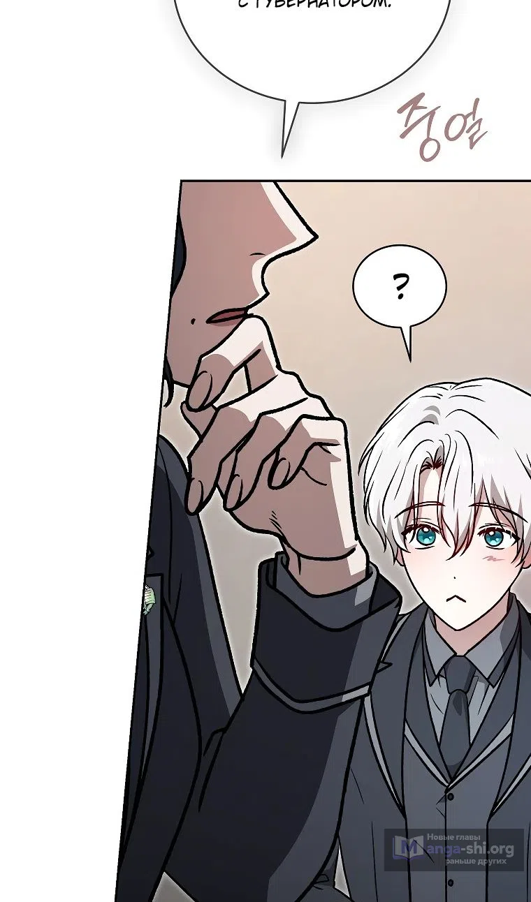 Страница 93 главы 34 манги Гениальный маг / Concept Grasping Magic Genius