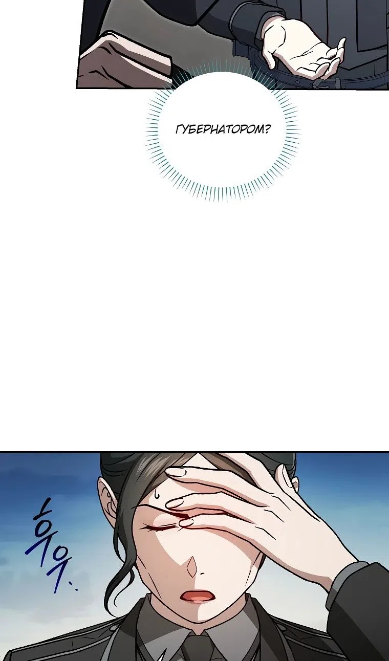 Страница 94 главы 34 манги Гениальный маг / Concept Grasping Magic Genius