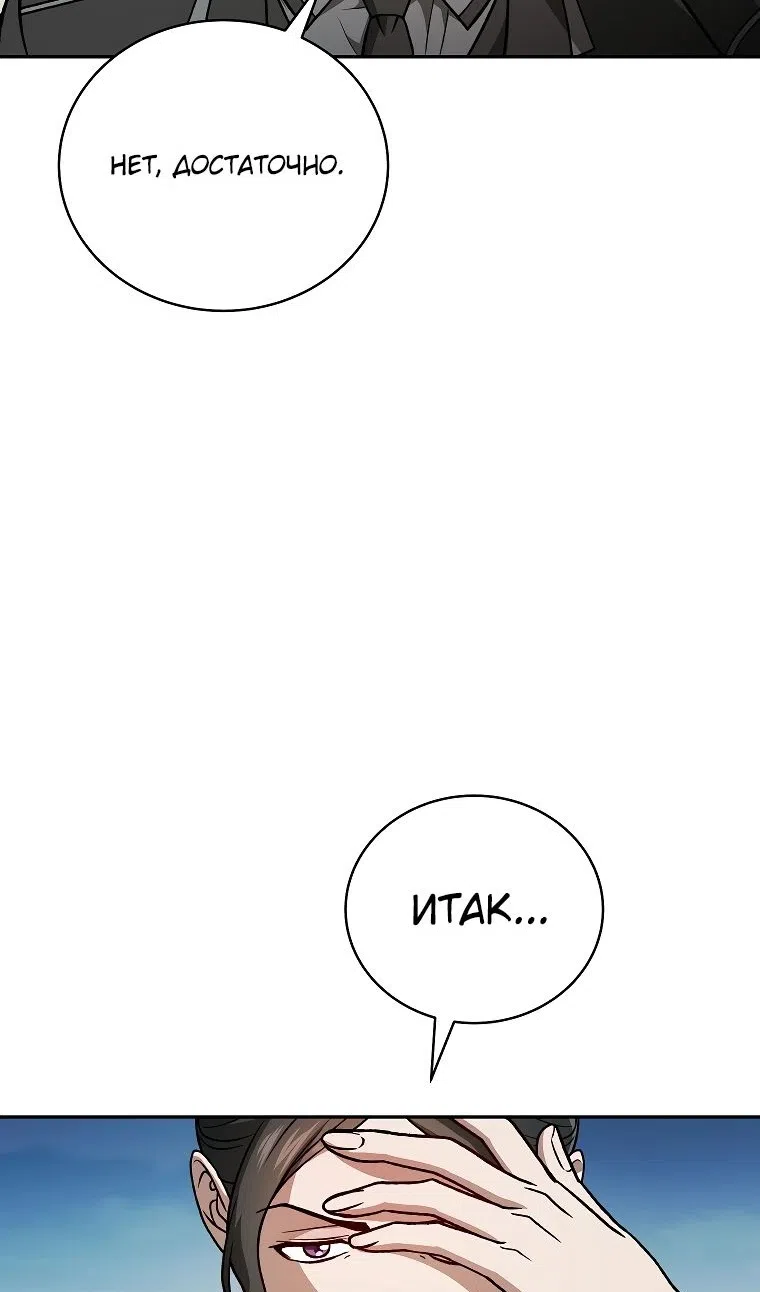 Страница 95 главы 34 манги Гениальный маг / Concept Grasping Magic Genius