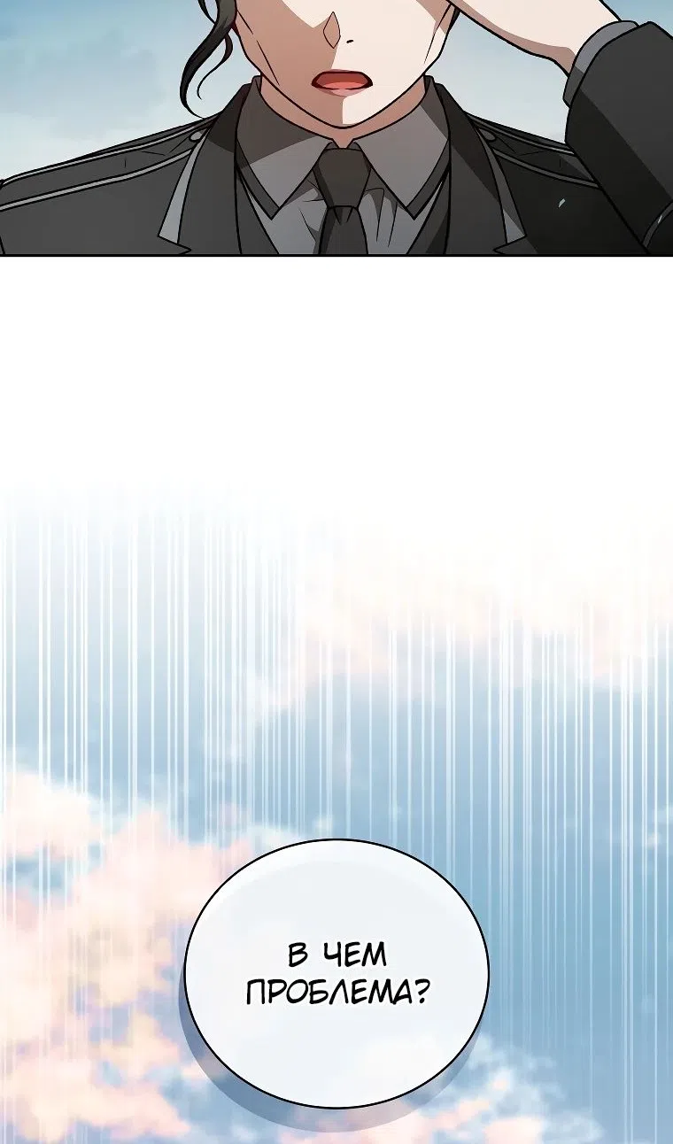 Страница 96 главы 34 манги Гениальный маг / Concept Grasping Magic Genius