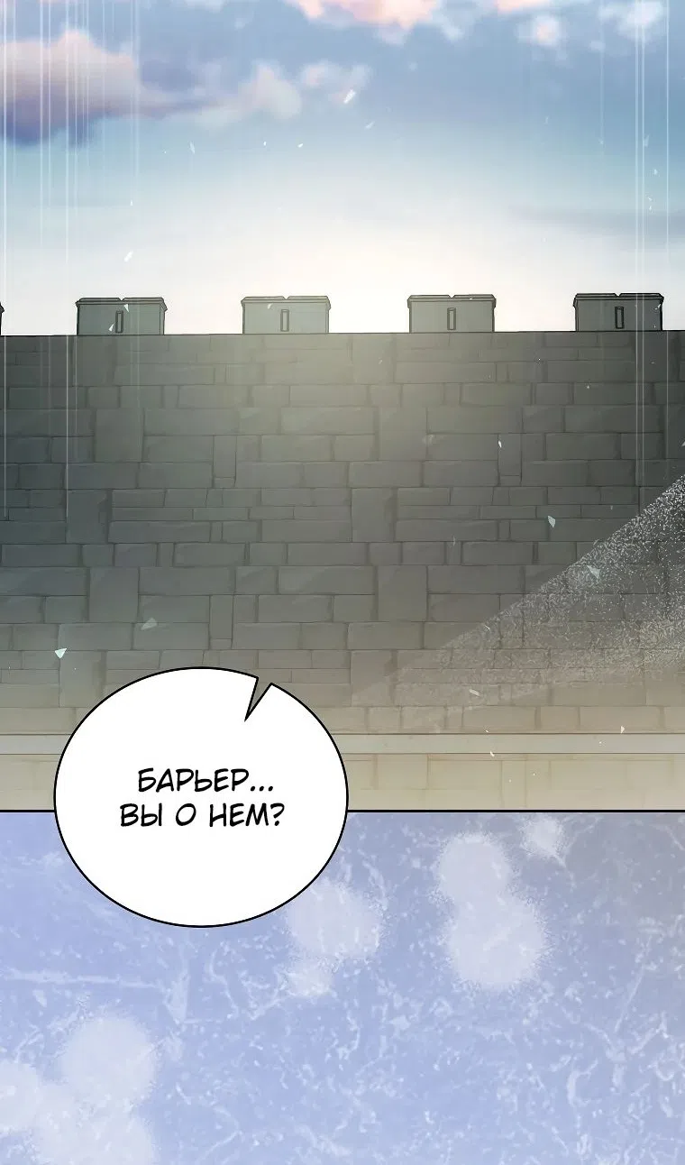 Страница 97 главы 34 манги Гениальный маг / Concept Grasping Magic Genius