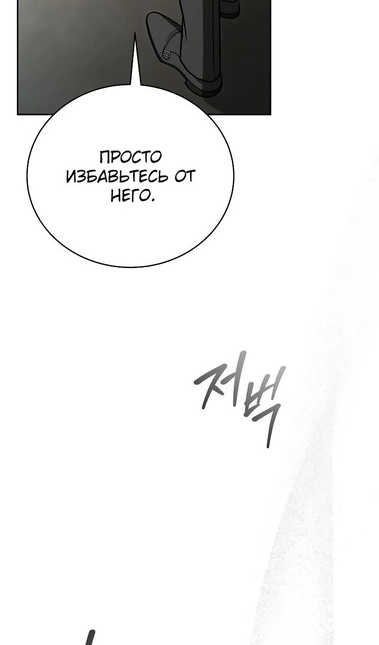 Страница 99 главы 34 манги Гениальный маг / Concept Grasping Magic Genius