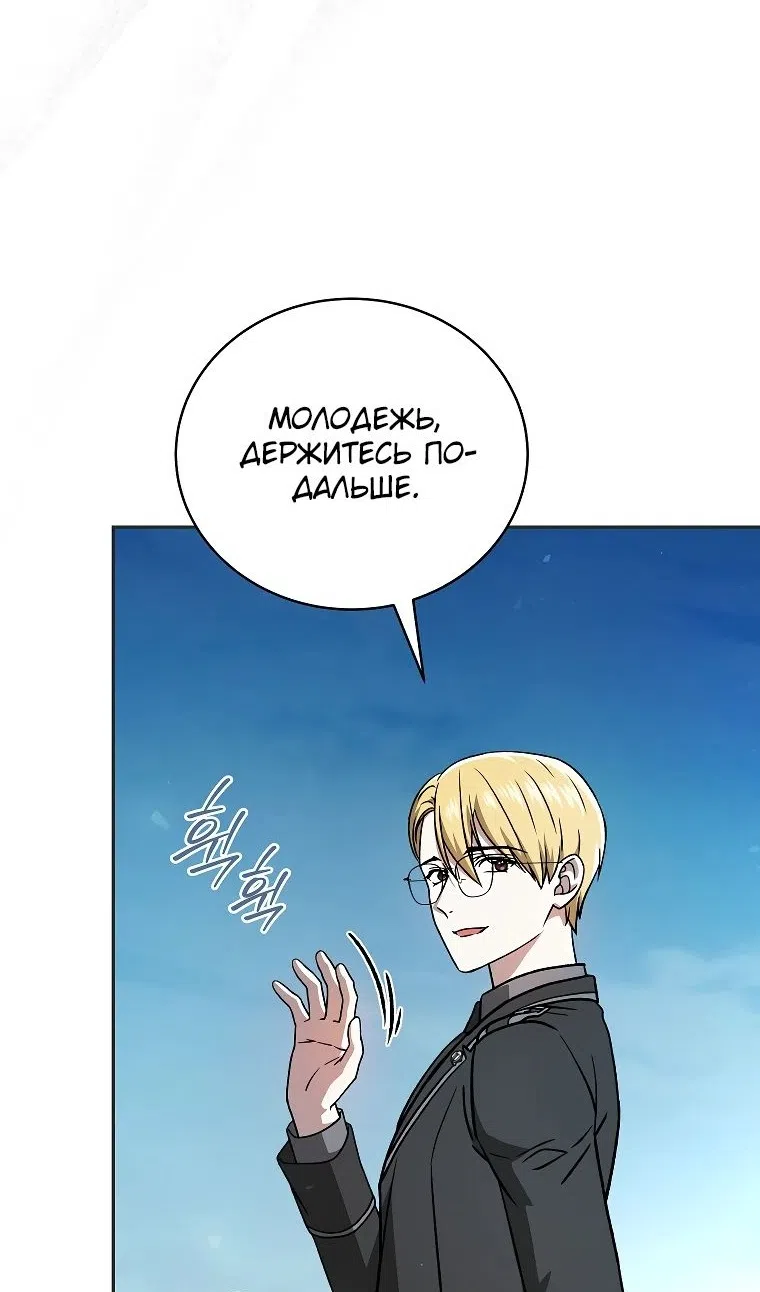Страница 101 главы 34 манги Гениальный маг / Concept Grasping Magic Genius