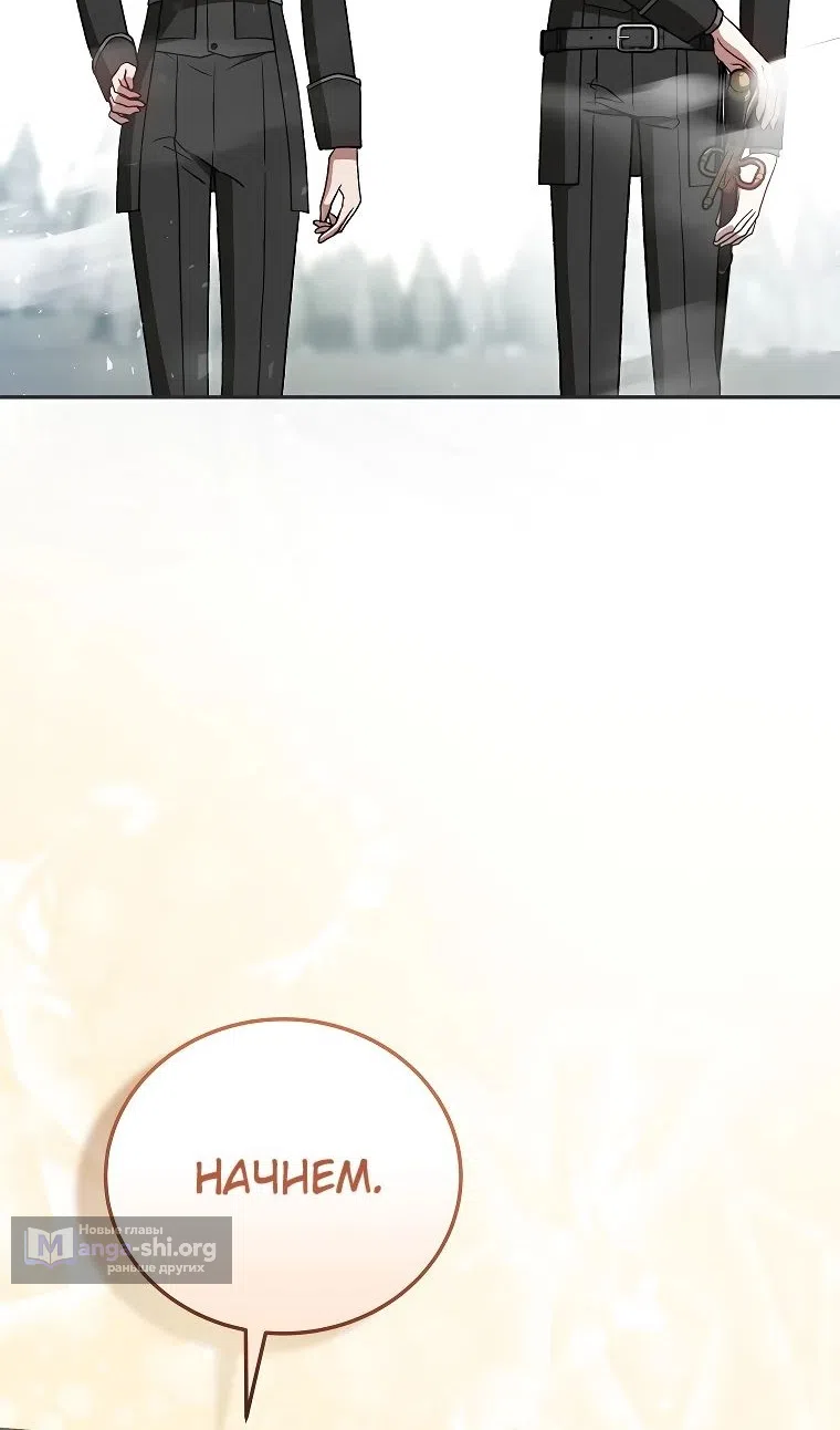 Страница 107 главы 34 манги Гениальный маг / Concept Grasping Magic Genius