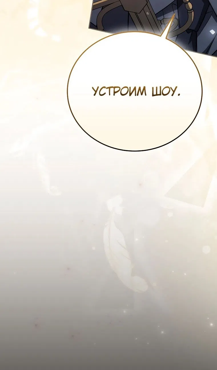 Страница 109 главы 34 манги Гениальный маг / Concept Grasping Magic Genius
