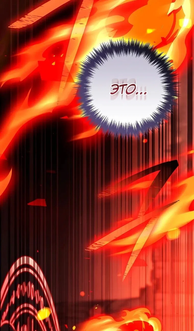 Страница 118 главы 34 манги Гениальный маг / Concept Grasping Magic Genius