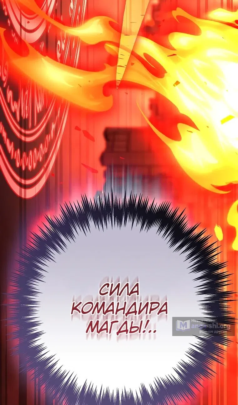 Страница 121 главы 34 манги Гениальный маг / Concept Grasping Magic Genius