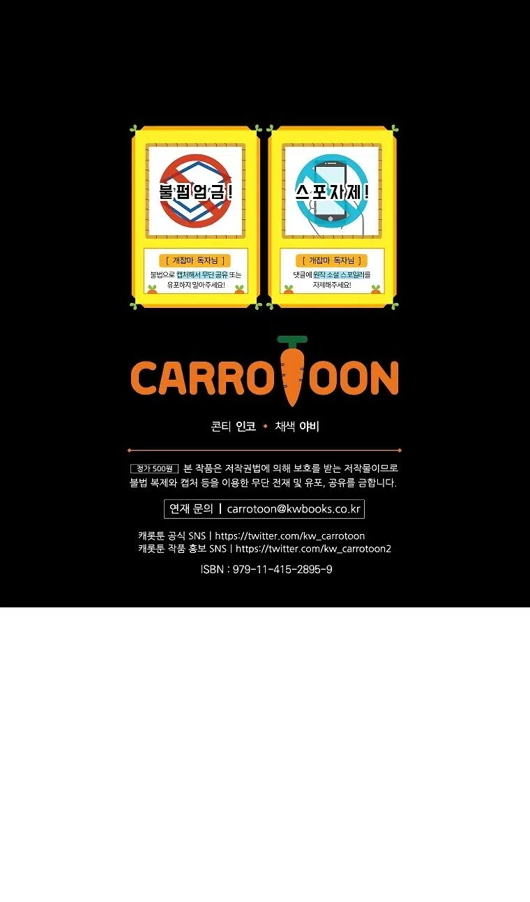 Страница 124 главы 34 манги Гениальный маг / Concept Grasping Magic Genius