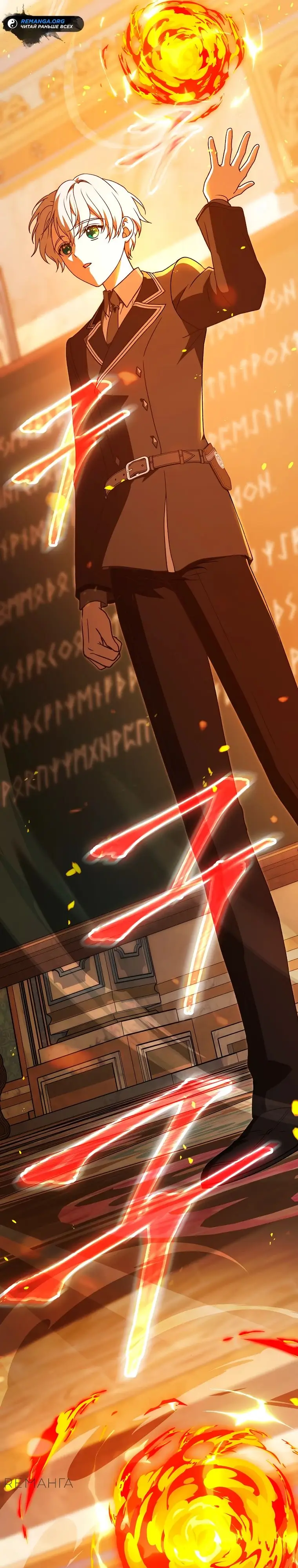 Страница 20 главы 20 манги Гениальный маг / Concept Grasping Magic Genius