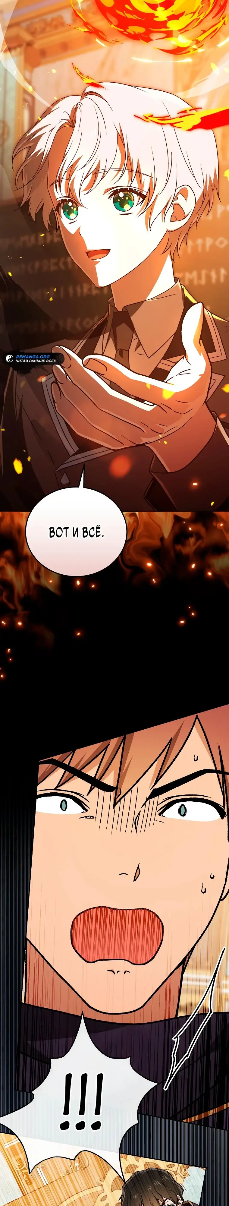 Страница 21 главы 20 манги Гениальный маг / Concept Grasping Magic Genius