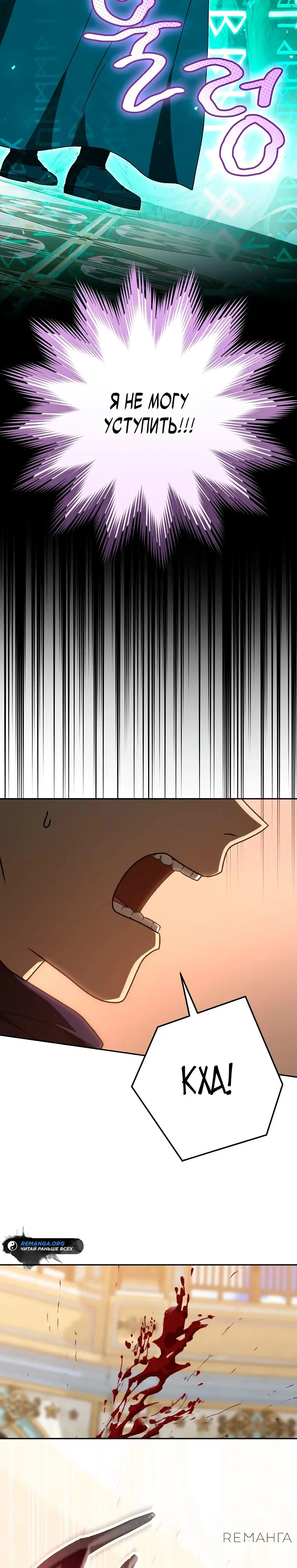 Страница 27 главы 20 манги Гениальный маг / Concept Grasping Magic Genius