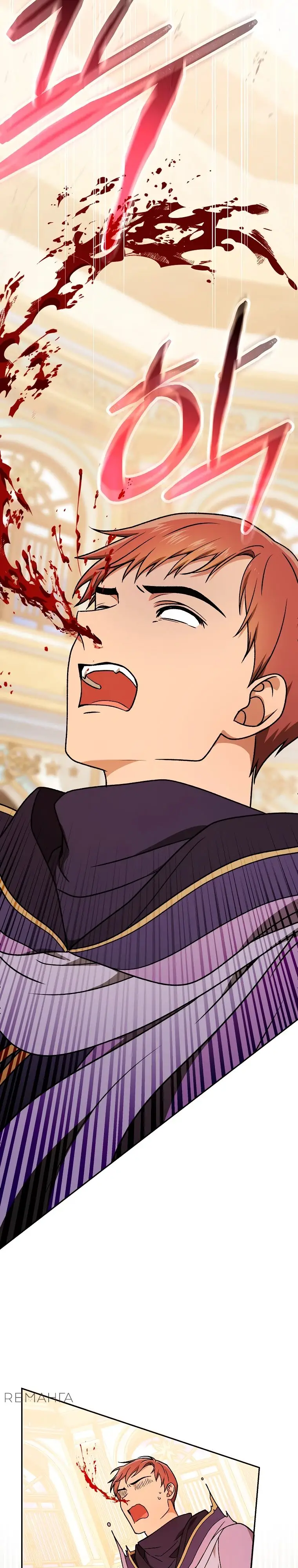 Страница 28 главы 20 манги Гениальный маг / Concept Grasping Magic Genius