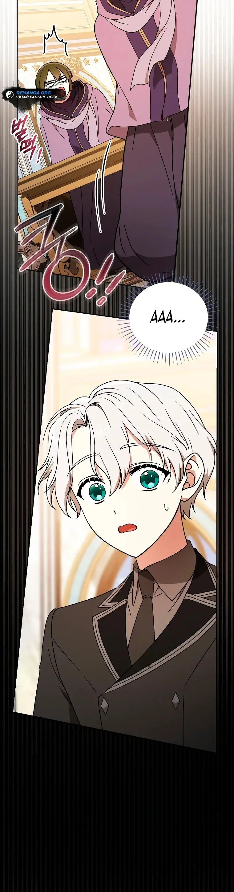 Страница 29 главы 20 манги Гениальный маг / Concept Grasping Magic Genius