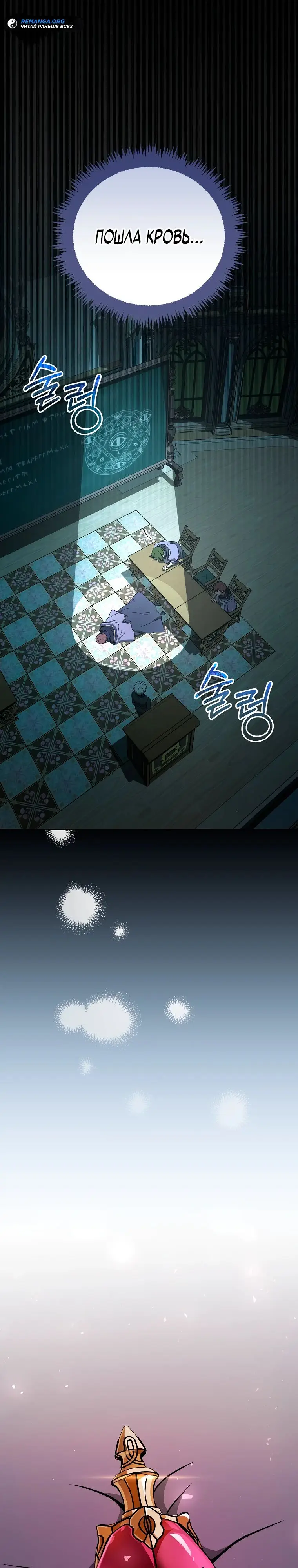 Страница 30 главы 20 манги Гениальный маг / Concept Grasping Magic Genius