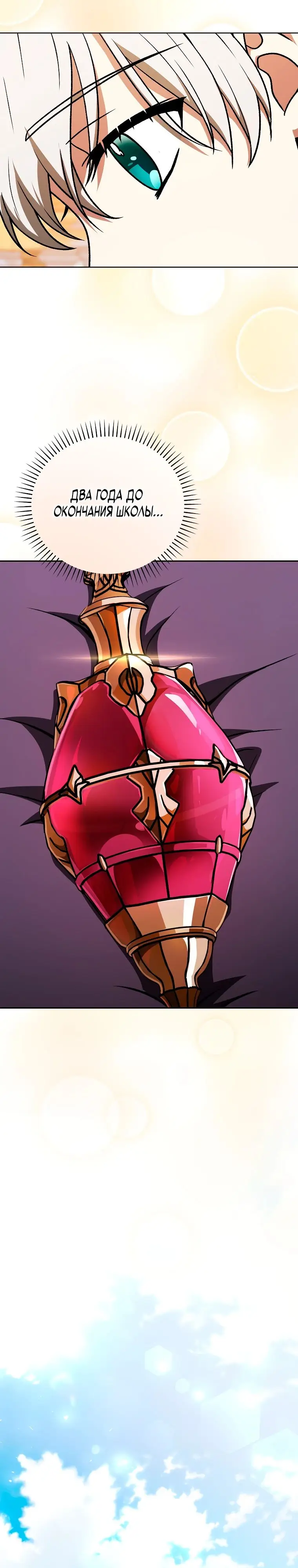 Страница 33 главы 20 манги Гениальный маг / Concept Grasping Magic Genius