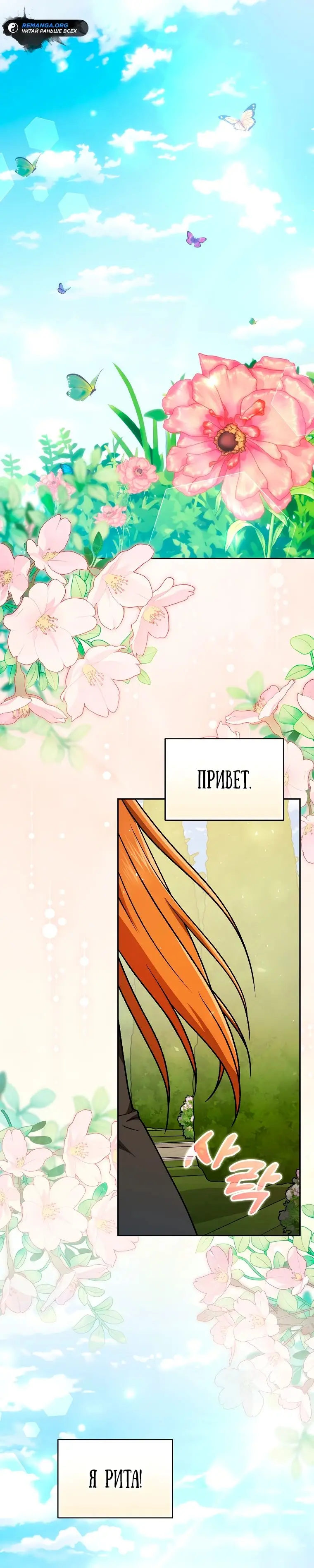 Страница 34 главы 20 манги Гениальный маг / Concept Grasping Magic Genius