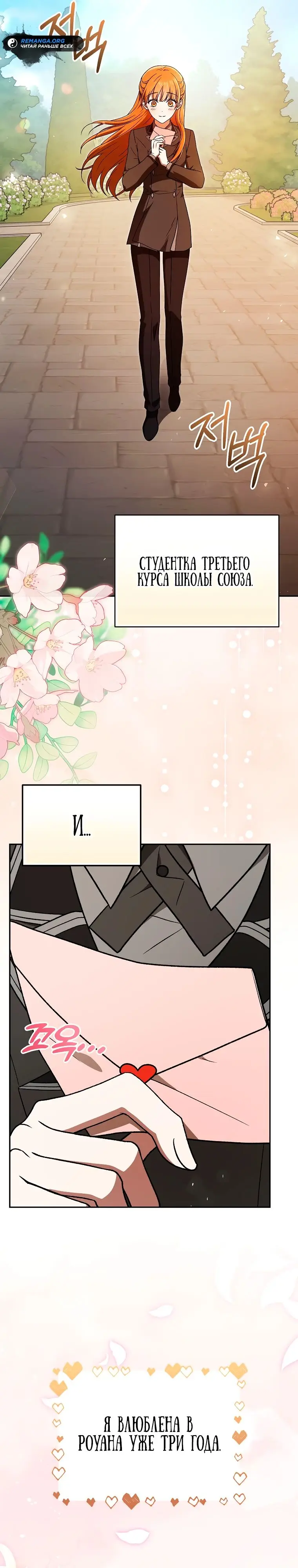 Страница 35 главы 20 манги Гениальный маг / Concept Grasping Magic Genius