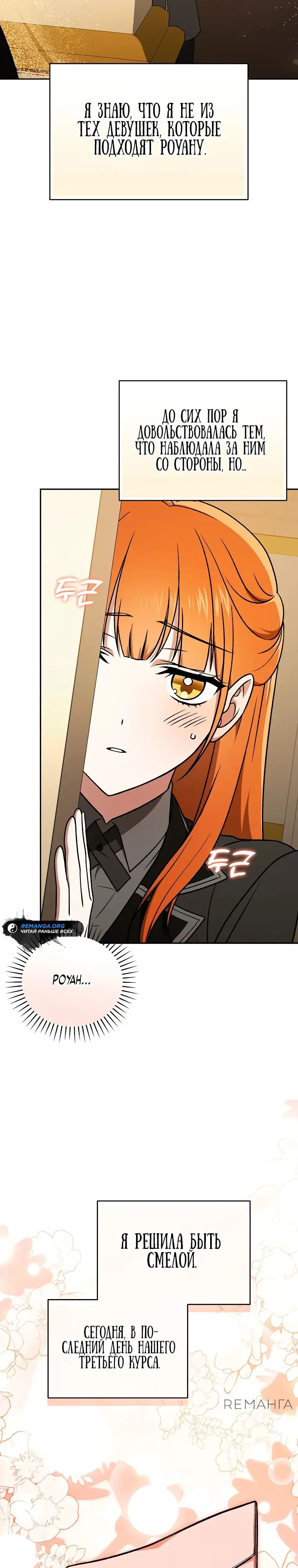 Страница 37 главы 20 манги Гениальный маг / Concept Grasping Magic Genius