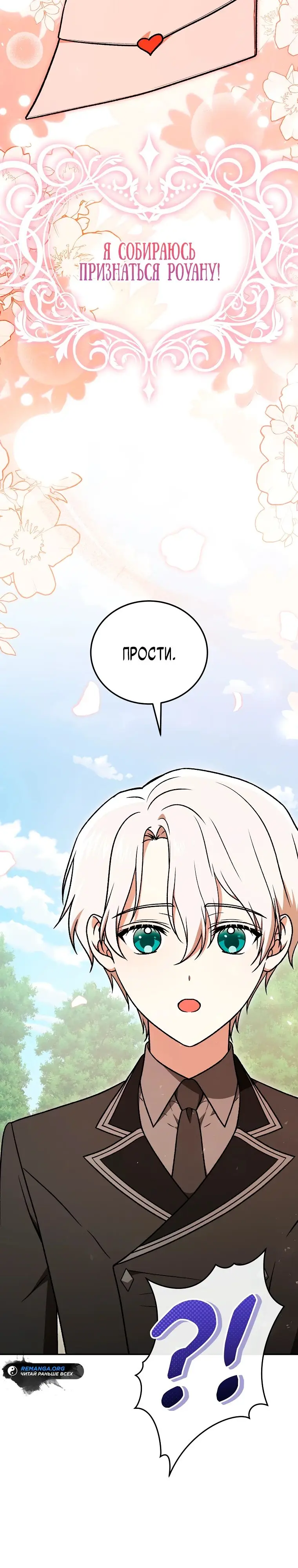 Страница 38 главы 20 манги Гениальный маг / Concept Grasping Magic Genius