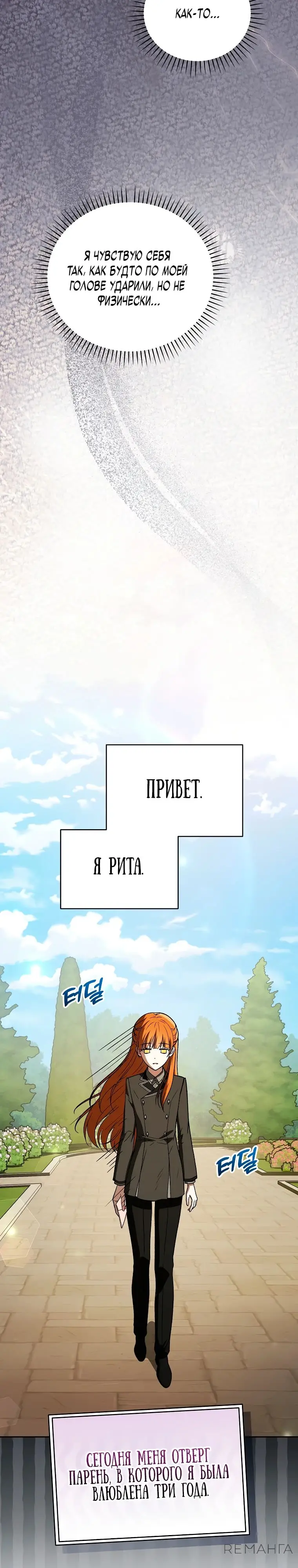 Страница 44 главы 20 манги Гениальный маг / Concept Grasping Magic Genius