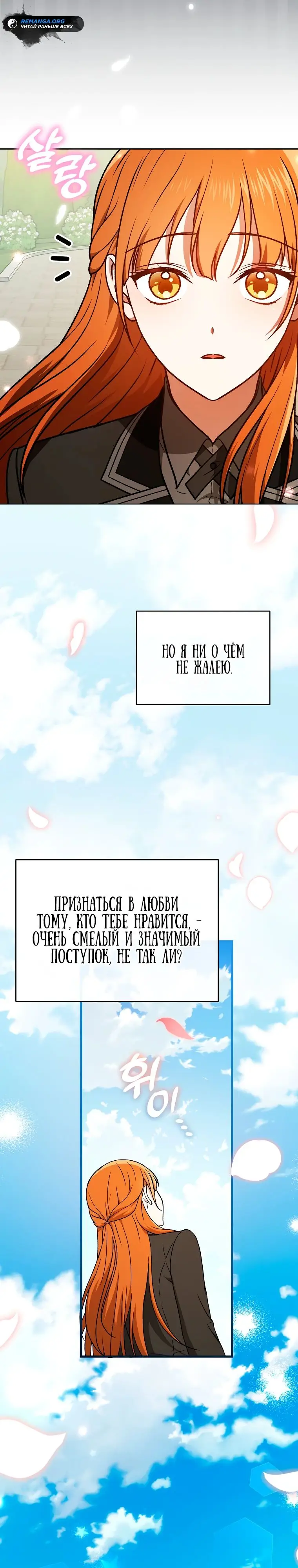 Страница 45 главы 20 манги Гениальный маг / Concept Grasping Magic Genius