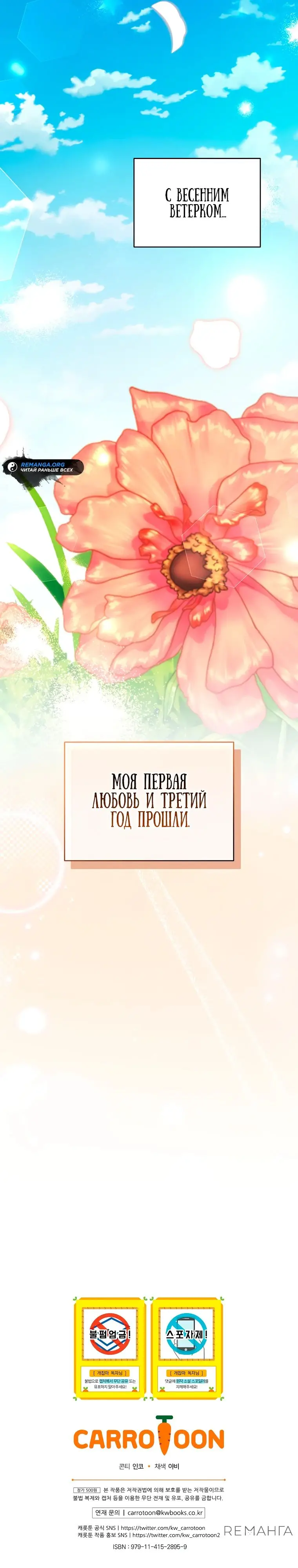 Страница 46 главы 20 манги Гениальный маг / Concept Grasping Magic Genius