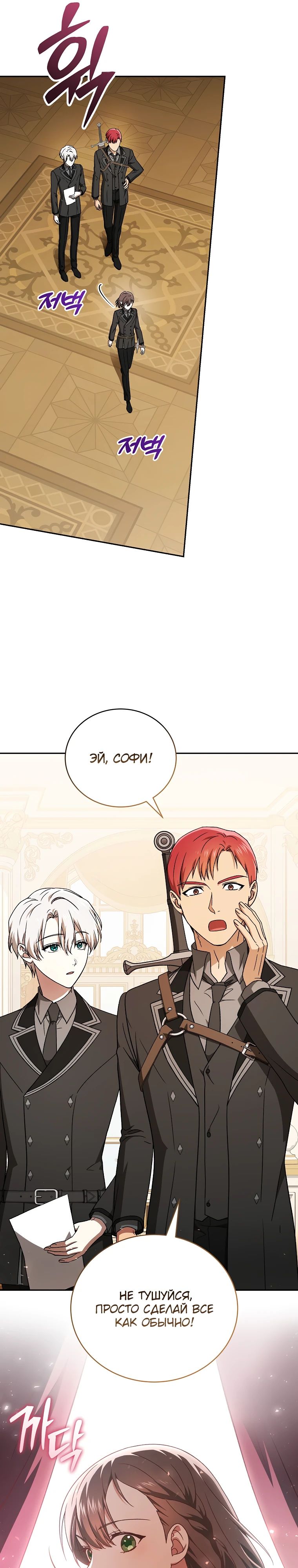 Страница 11 главы 23 манги Гениальный маг / Concept Grasping Magic Genius