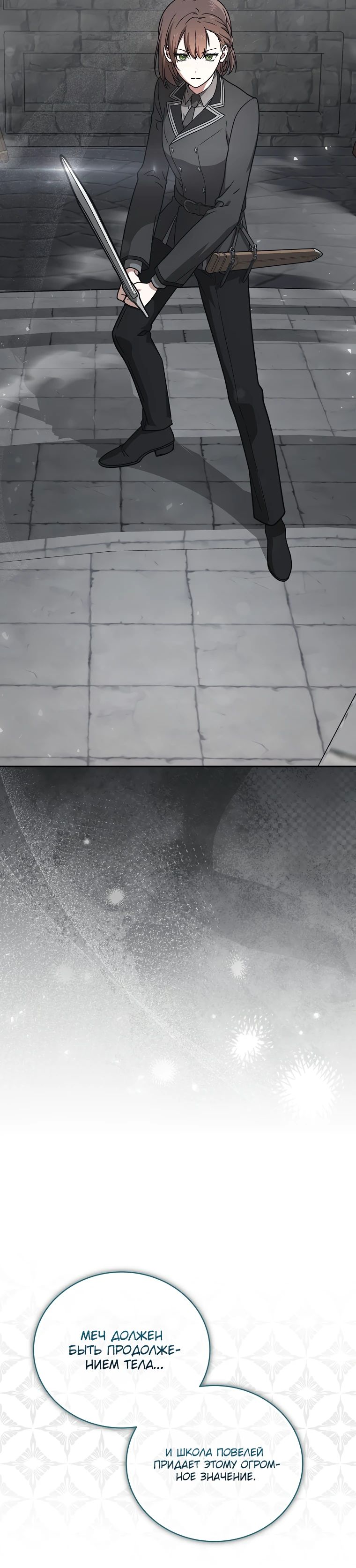 Страница 15 главы 23 манги Гениальный маг / Concept Grasping Magic Genius
