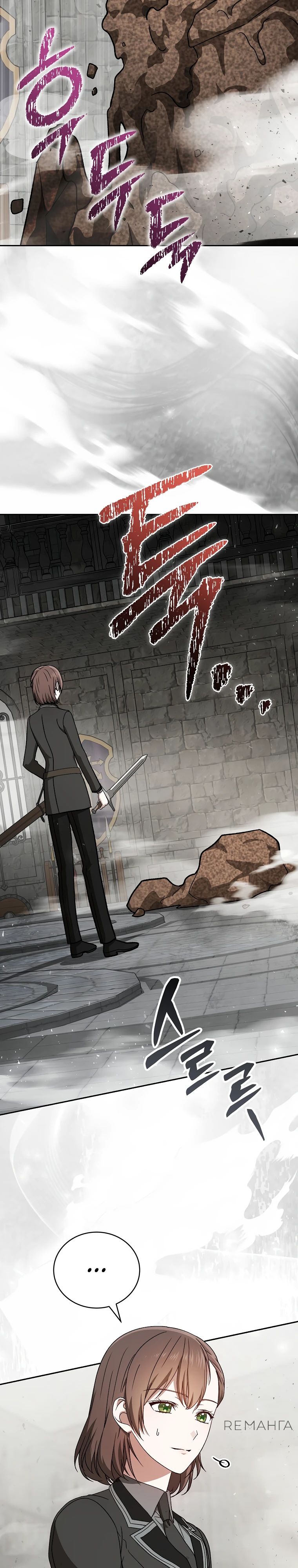 Страница 22 главы 23 манги Гениальный маг / Concept Grasping Magic Genius